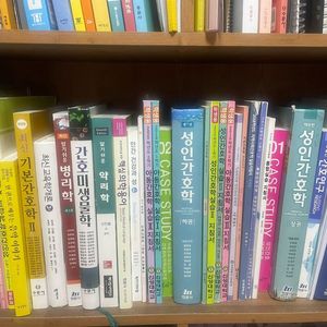 간호학과 교재