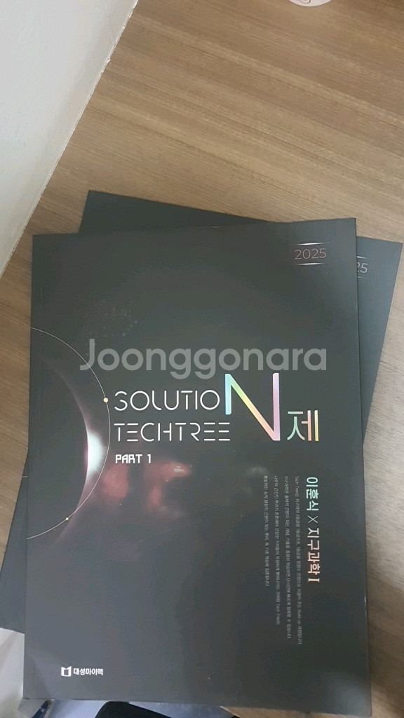 솔텍 part1 n제 포함--1