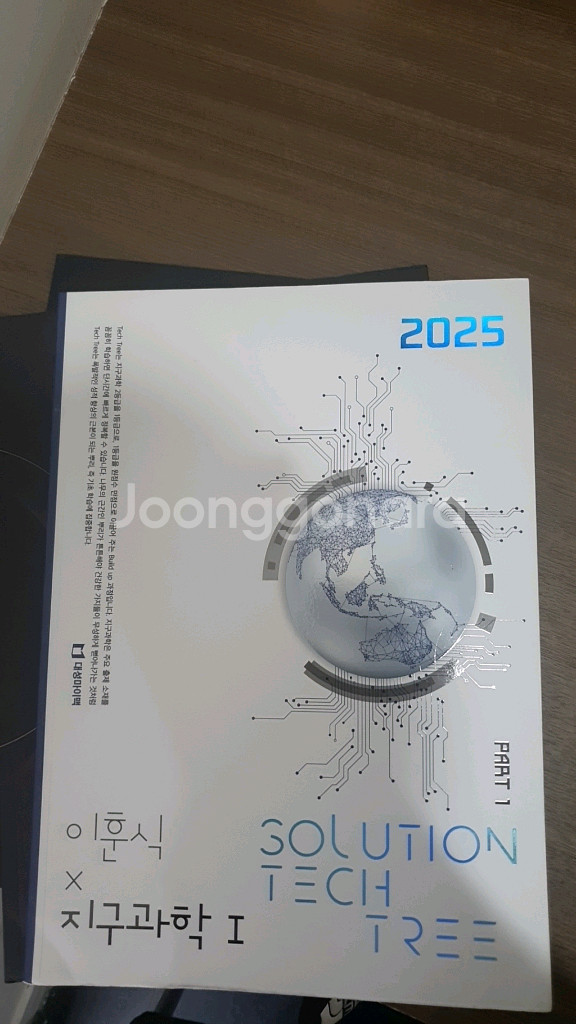솔텍 part1 n제 포함--0