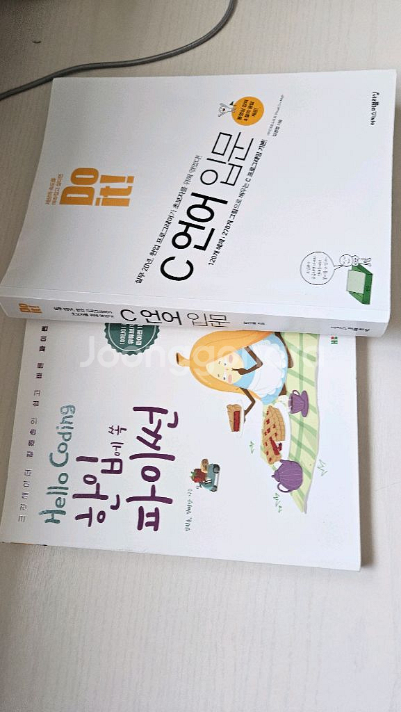 파이썬, C언어 코딩책 일괄판매--0
