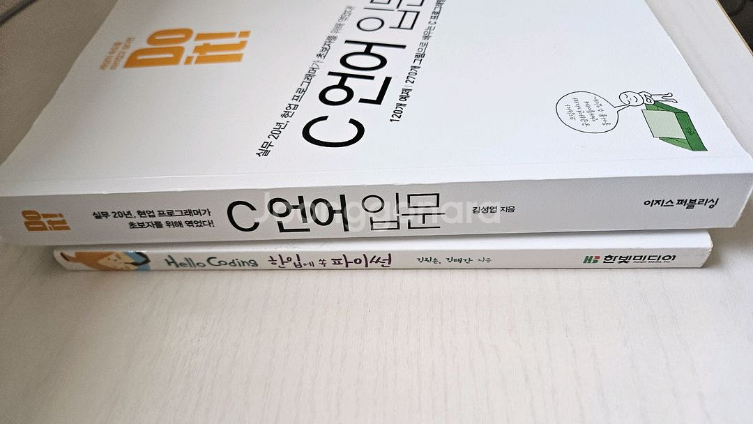 파이썬, C언어 코딩책 일괄판매--1