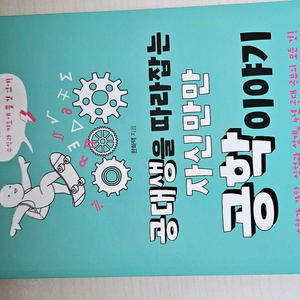 공대생을 따라잡는 자신만만 공학이야기 판매