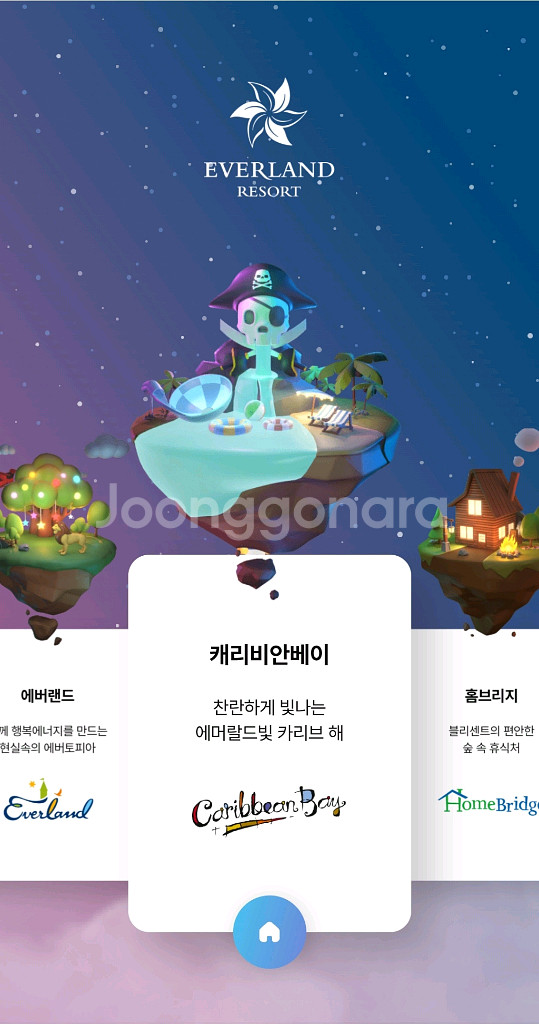 캐리비안베이 종일권 29일(금) - 만오천원--0
