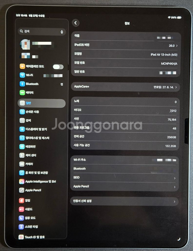 M3 아이패드 에어 13 와이파이 256GB 블루 +--4