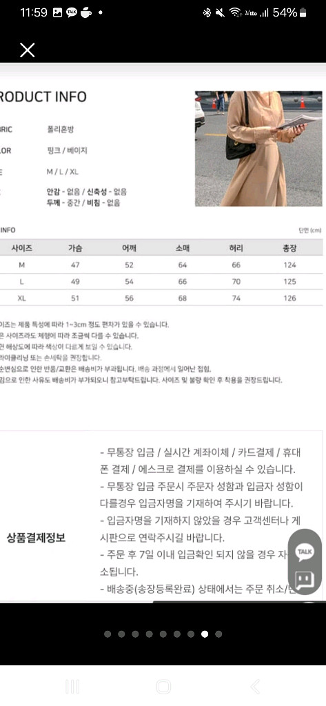 셔츠 랩롱원피스 베이지 L. 66--7