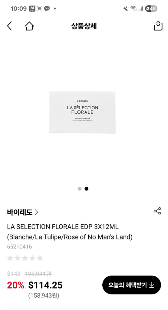 바이레도향수--0