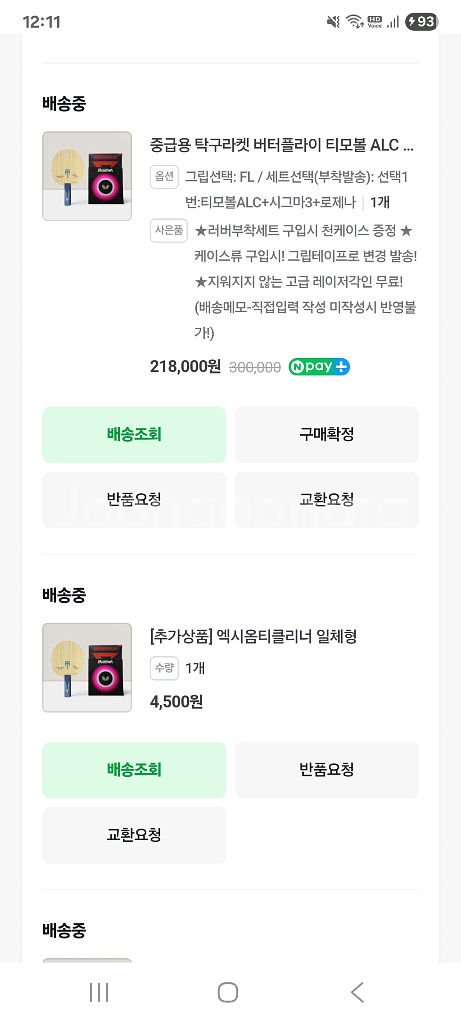 (새상품) 탁구라켓 버터플라이 티모볼 ALC 세트--0