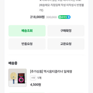 (새상품) 탁구라켓 버터플라이 티모볼 ALC 세트