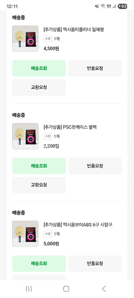 (새상품) 탁구라켓 버터플라이 티모볼 ALC 세트--1