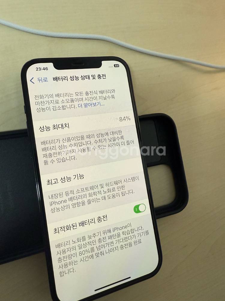 아이폰12 프로맥스--2