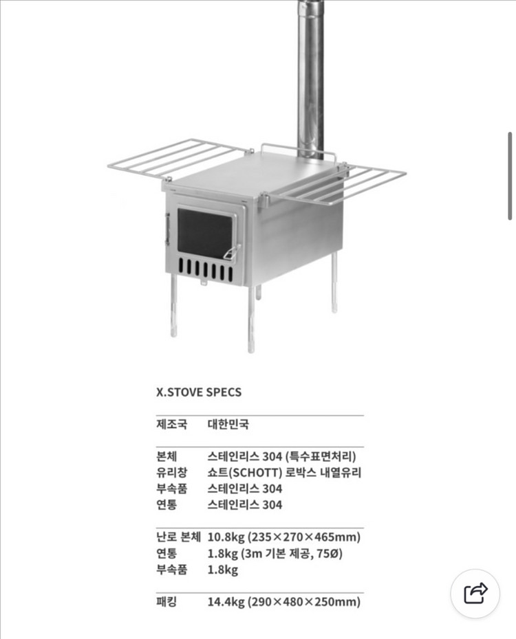 (새상품) 와일드와일드웨스트 x스토브 화목난로 오리지널--2