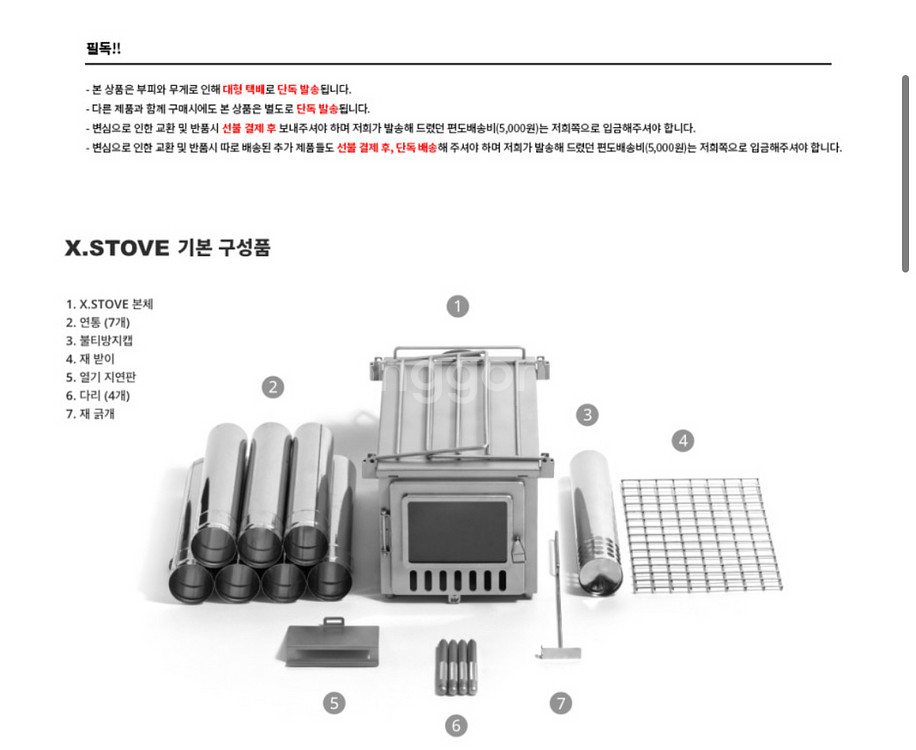 (새상품) 와일드와일드웨스트 x스토브 화목난로 오리지널--1