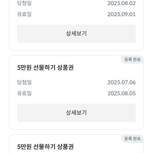 빗썸 5만원 선물하기 상품권