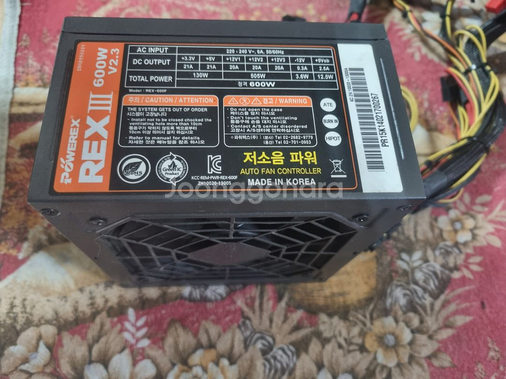 파워렉스 600w 파워서플라이--2