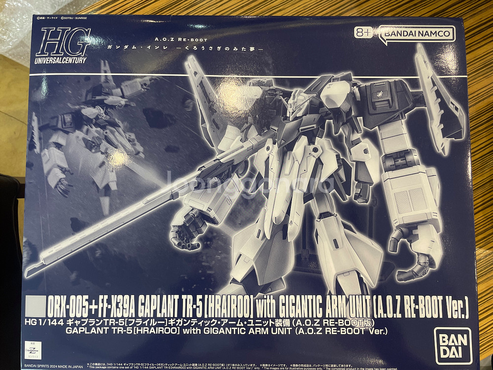 HG TR-5 흐라이루 기간틱 암 유닛 장비--0