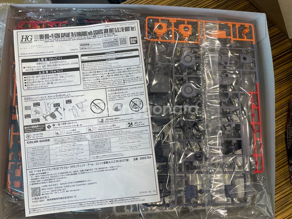 HG TR-5 흐라이루 기간틱 암 유닛 장비--1