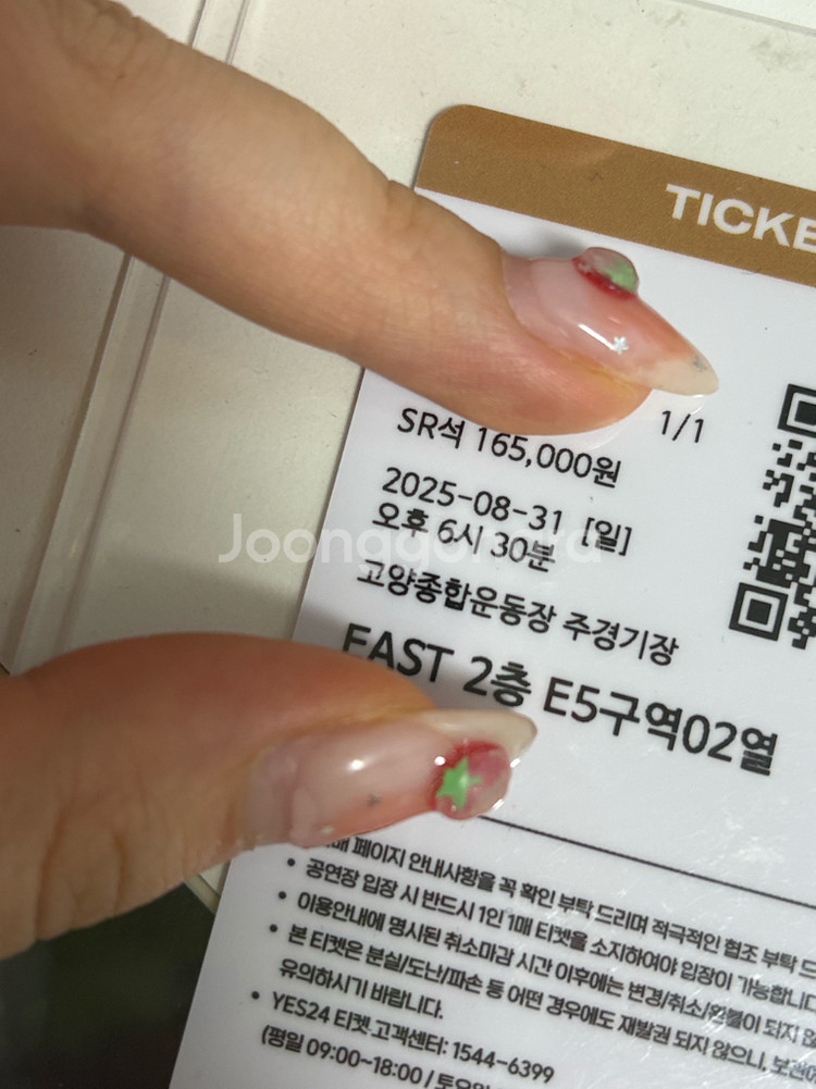데이식스 10주년 고양 콘서트 E5 2열 8/31 막콘--1