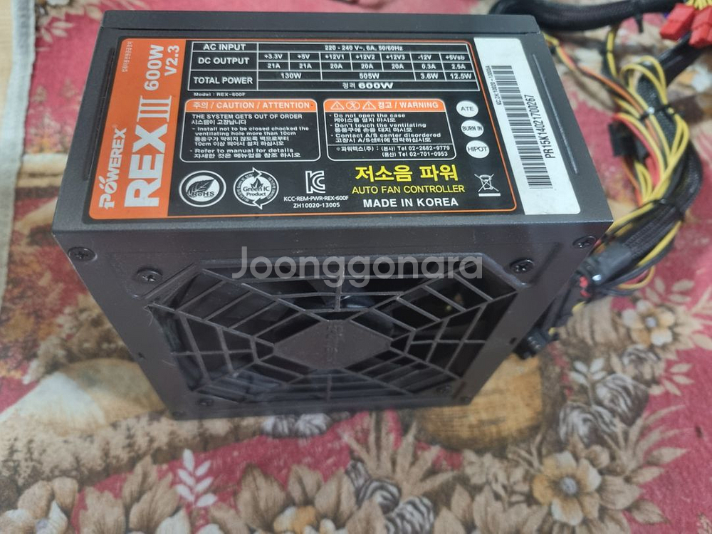 파워렉스 600w 파워서플라이--0