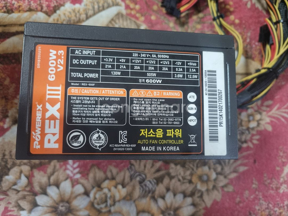 파워렉스 600w 파워서플라이--1