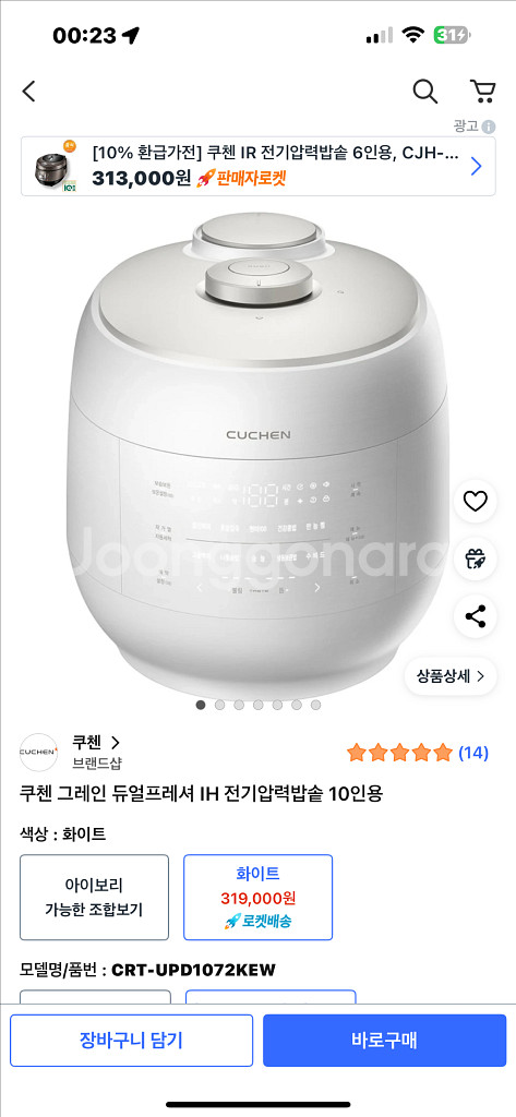 쿠첸 그레인 듀얼프레셔 IH 전기압력밥솥 10인용--0