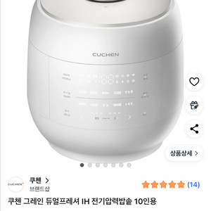 쿠첸 그레인 듀얼프레셔 IH 전기압력밥솥 10인용
