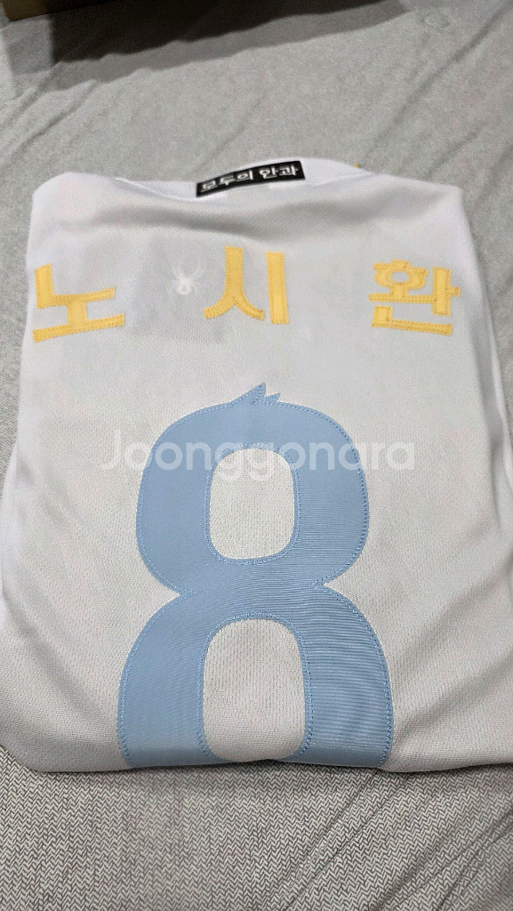 한화이글스 꿈돌이 어센틱 유니폼 노시환 110 (구장--1
