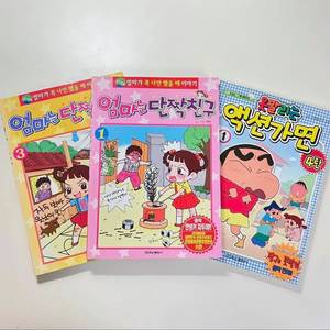 고전 만화책 안녕 자두야 짱구는 못말려 (개별 가격)
