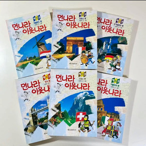 먼나라 이웃나라 학습 만화 고전 만화책 (개별 가격)
