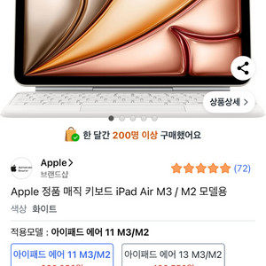 애플 매직키보드 11형 M2/M3