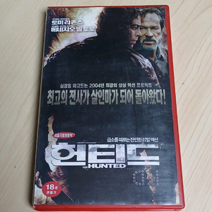 토미리존스 베네치오델토로 헌티드 비디오 테이프