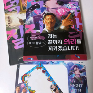 야쿠자의 덕질 1권+2권초판