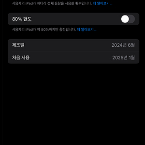 아이패드프로 M4 11인치 셀룰러 512gb 실버팝니다