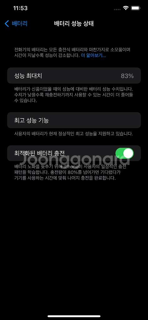 아이폰 XS MAX 64gb 스그 팝니다.--4