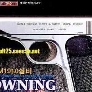 (올드건) m1910, 베이비 브라우닝 삽니다 구매 이미지