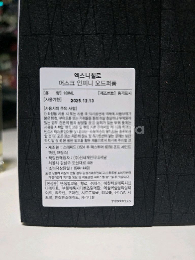 엑스니힐로 머스크 인피니 EDP 100ml--2