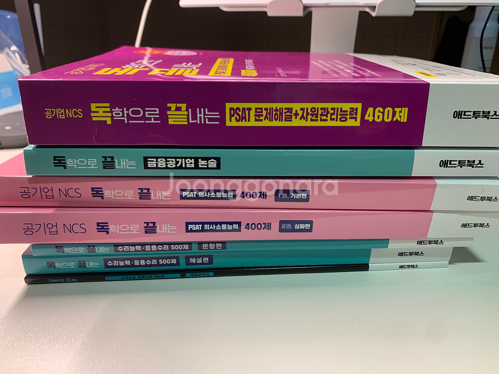 독끝 NCS 도서--0