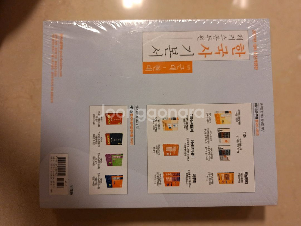 # 해커스 한국사 기본서 2021 최신개정판--1