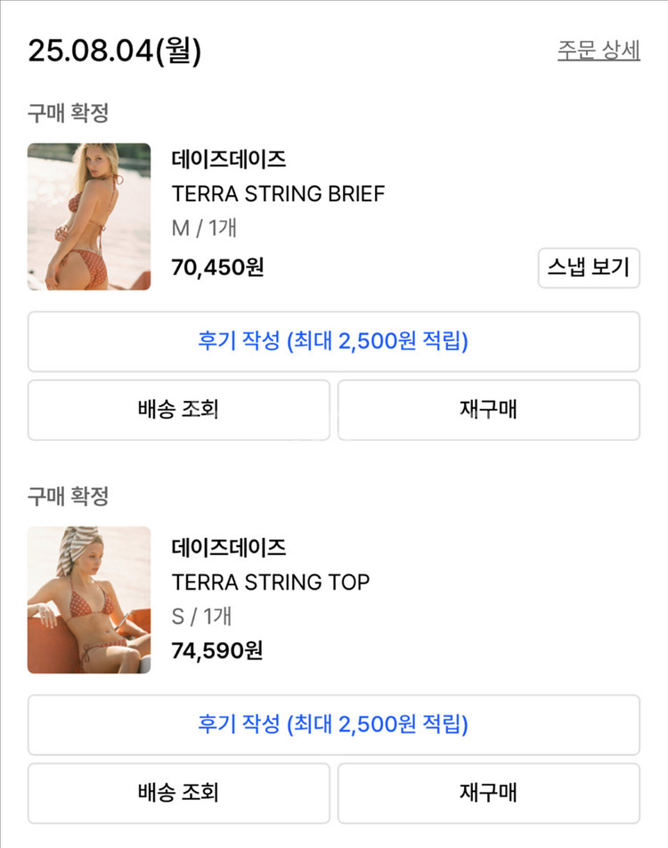 데이즈데이즈 테라 비키니 새 상품--2