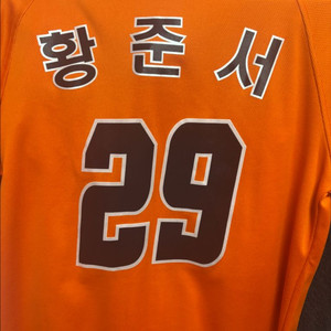 한화이글스 2024버전 황준서 유니폼 판매