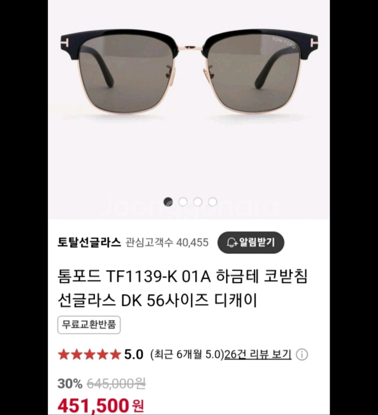 톰포드 선글라스--0