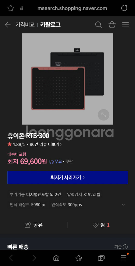 휴이온 6인치 팬타블렛 미개봉 급처 !--1