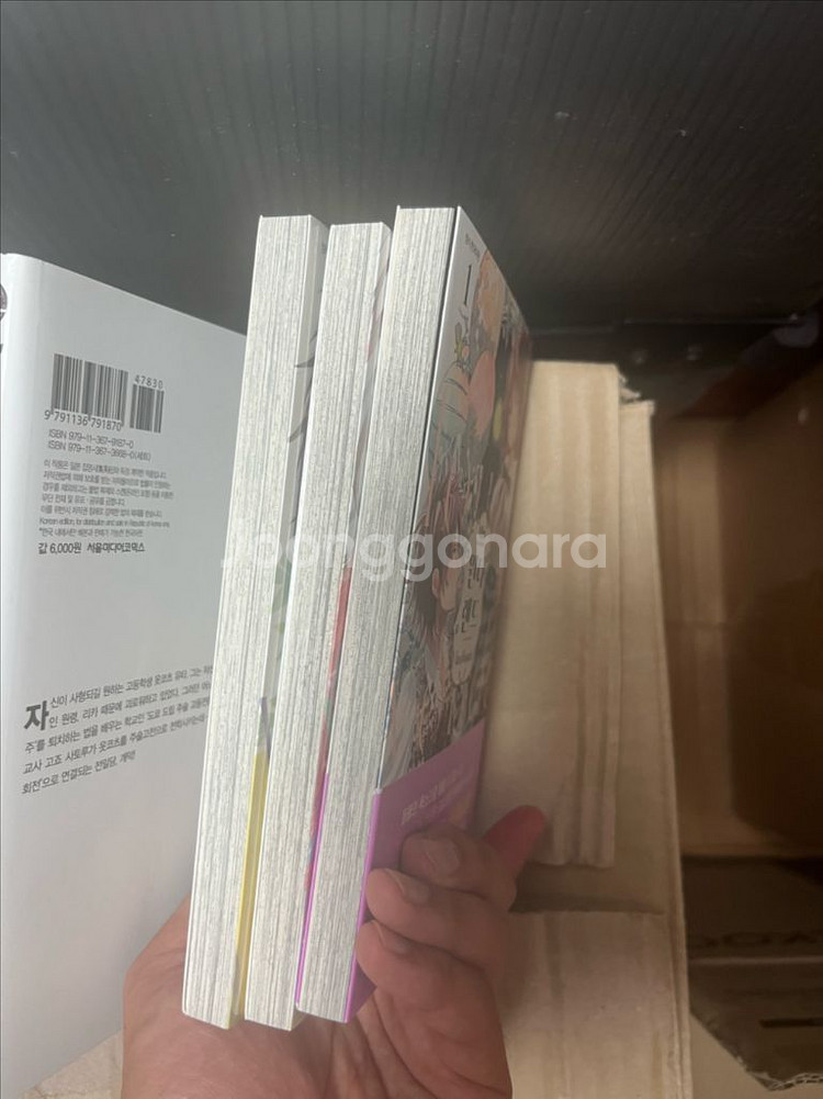 너와 원더랜드 1-3 초판--1