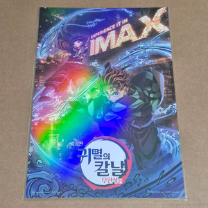극장판 귀멸의 칼날 무한성편 아이맥스 포스터 CGV