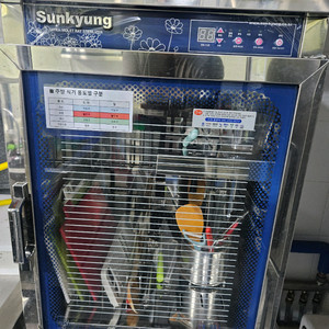 살균소독기
