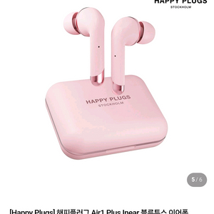 [미개봉]해피 PLUGS AIR 1 PLUS 이어폰 팟