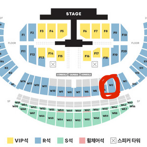 세븐틴 인천 콘서트 일요일 막콘 2층 티켓 양도 14일