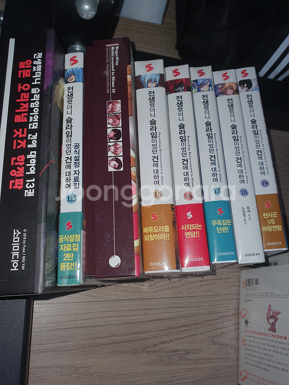 전생했더니 슬라임이었던 건에 대하여 (전생슬) 1~19--1