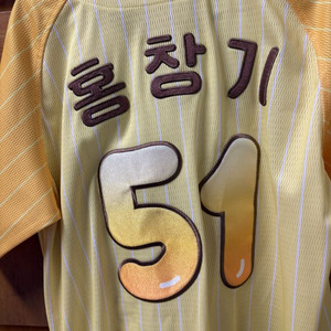 엘지)))마루는 강쥐 홍창기 마킹 (착용x)