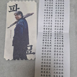 파묘 오티 메가박스 오리지날 티켓 부적 포함