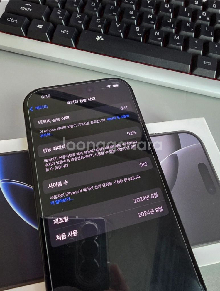 아이폰 16 pro 1테라 판매합니다. 상태 최상 풀박--0